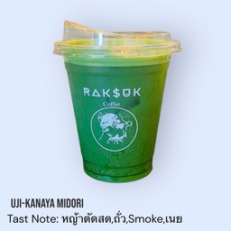 Uji Kanaya Midori Grade Premium