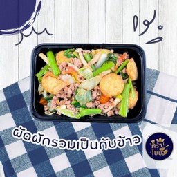 ผัดผักรวม กับข้าว
