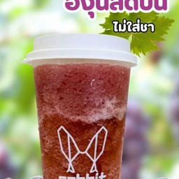 องุ่นสดปั่นไม่ใส่ชา