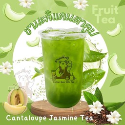 ชามะลิแคนตาลูป