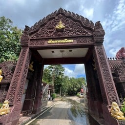 วัดเขากระโดง