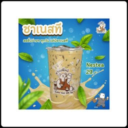 ชาเนสที