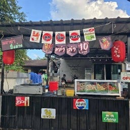 หม่าล่า 154