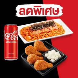 (อร่อยซ่ากับโค้ก) ปีกบนไก่บอนชอน (4 ชิ้น)+อุด้งผัดเบคอนและกิมจิซอสไข่กุ้ง+โค้ก 325 มล.