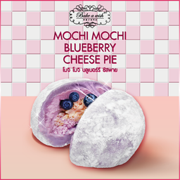 Mochi Blueberry Cheese Pie