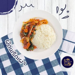 ข้าวราดผัดพริกเผา