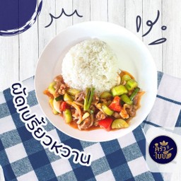 ข้าวราดผัดเปรี้ยวหวาน