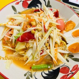 ตำไทยไข่เค็ม