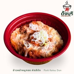 ด้งบุรี ดงบุริ (Donburee Donburi) ตลาดต้นไทร แบริ่ง