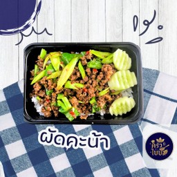 ข้าวราดผัดคะน้า