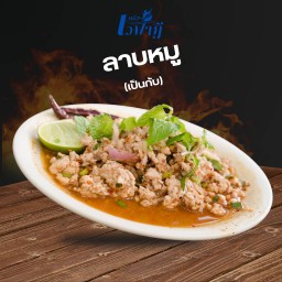 ลาบหมู