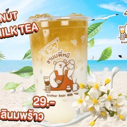 ชามะลินมพร้าว