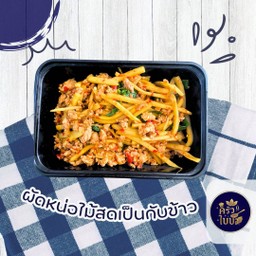 ผัดหน่อไม้สด กับข้าว