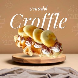 ครอฟเฟิล บานอฟฟี่