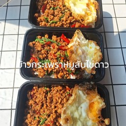 ผัดกะเพราหมูสับ ราดข้าว