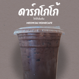 ดาร์กโกโก้