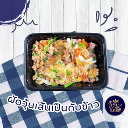 ผัดวุ้นเส้น กับข้าว