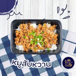 ข้าวราดหมูสับหวาน