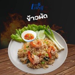 ข้าวผัด