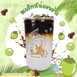 อเมริกาโน่มะพร้าว