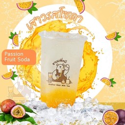 เสาวรสโซดา