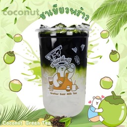 ชาเขียวพร้าว