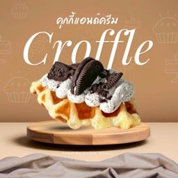 ครอฟเฟิล คุกกี้แอนด์ครีม