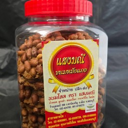 ถั่วทอด