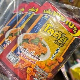 ขาไก่ โลตัส