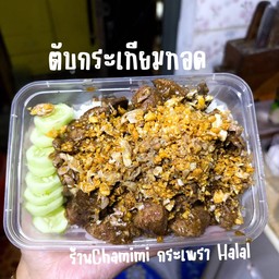 ตับไก่กระเทียมทอด ฮาลาล