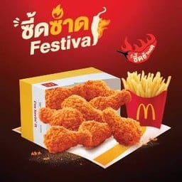 ชุดวิงส์แมคซี้ดซ้าด