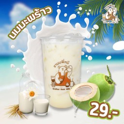 นมมะพร้าว