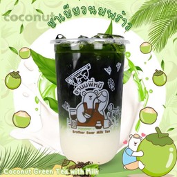 ชาเขียวนมพร้าว