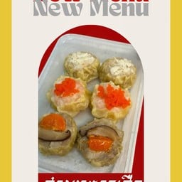 จีบทหาร ขนมจีบกุ้งปูหมู สาขา กทม.