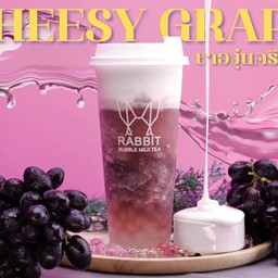 ชาองุ่นวิปชีส