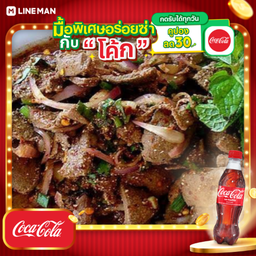 [อร่อยซ่ากับโค้ก] ตับหวานหมู + โค้ก ออริจินัล (ขวดลิตร)