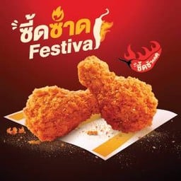 วิงส์แมค ซี้ดซ้าด 2 ชิ้น
