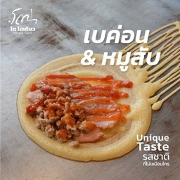 เบค่อน/หมูสับ