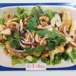 ยำ 3 กรอบ