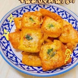 แซนวิสย่างคุณชาย/ตามสั่ง/ไข่กะทะ/ปังปิ้ง