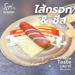 ไส้กรอก/ชีส