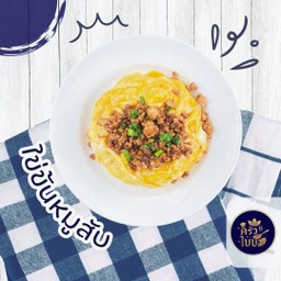 ข้าวราดไข่ข้นหมูสับ