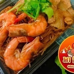 ⭐ กุ้งอบวุ้นเส้น กุ้งย่าง น้ำจิ้มรสเด็ด 👍 มา จิน จุ้ง