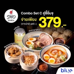 Combo set C คู่ซี้อิ่มจุ