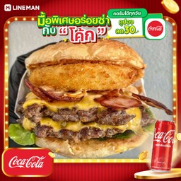 [อร่อยซ่ากับโค้ก] ดับเบิ้ลเบอร์เกอร์เนื้อ+โค้กกระป๋อง