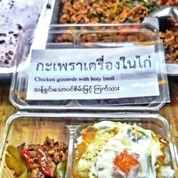 ร้านโคตรกะเพรานายเดียว