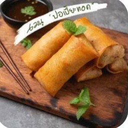 ปอเปี๊ยะผัก