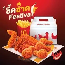 ชุดไก่ทอดแมคซี้ดซ้าด 1
