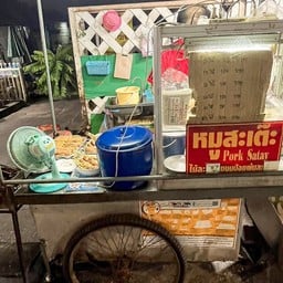 ข้าวผัดรถเข็น  ตลาดสวนพลู