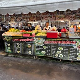 สวัสดีครัวอีสานตำแซ่บ ตลาด black market